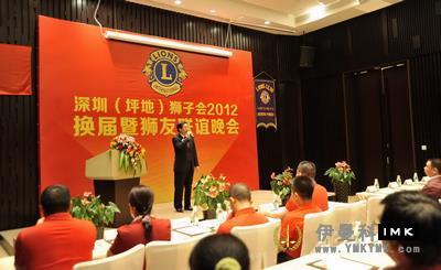 Change of floor service team of shenzhen Lions Club 2012-2013 news 图2张